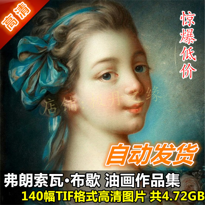 Oil painting HD Photo Bushysteria painting Set of 140 jpg Greek mythical classical figure Notre Dame material spray painted