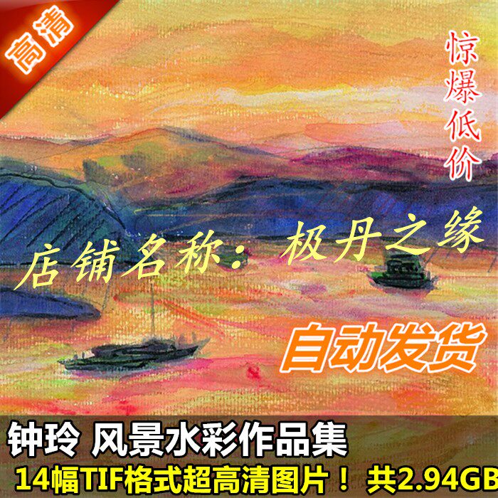 Watercolor ultra-high-definition pictures