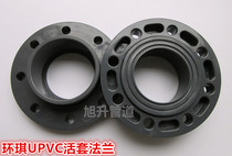 Huanqi UPVC national standard Looper flange ring Qi PVC split flange PVC two-piece flange ring Qi flange