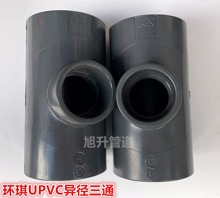 Ring Qi national standard UPVC heterodiameter three-way UPVC heterotee 20mm-250mm ring Qi UPVC heterothree-way