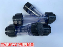Sanyou UPVC Y-type filter UPVC filter Plastic transparent filter UPVC pipe filter
