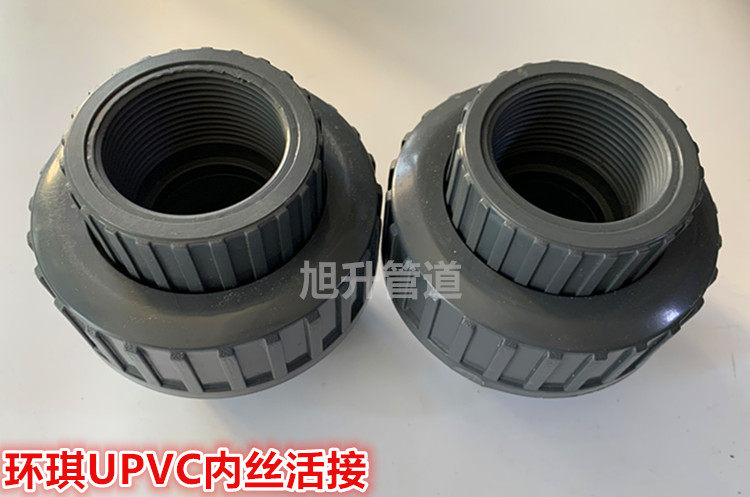 Ring Qi UPVC inner silk live connection UPVC inner silk is made by making PVC wire buckle alive ring Qi pipe fitting internal silk activity joint