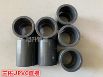 Sanyou UPVC direct chemical grade PVC straight through plastic PVC bundle to fish tank universal PVC straight straight pipe fittings