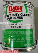American European 32313CN glue UPVC transparent glue original 31008 glue heavy load PVC transparent glue