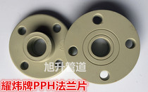 Yaowei brand PPH flange piece PPH hot melt flange piece PPR universal flange piece hot melt integrated flange