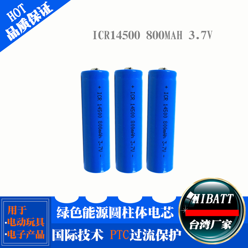 Pointed flat head 14500 800MAH 3 7V toy remote control rechargeable lithium battery instead of ordinary No. 5