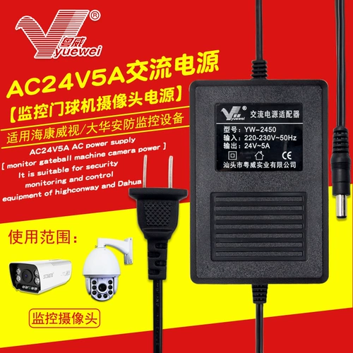 Монитор, камера видеонаблюдения, блок питания, трансформатор, 24v, 3A, 24v, 220v