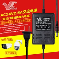 AC24V2.5A +5,5*2.1 Линия места матери