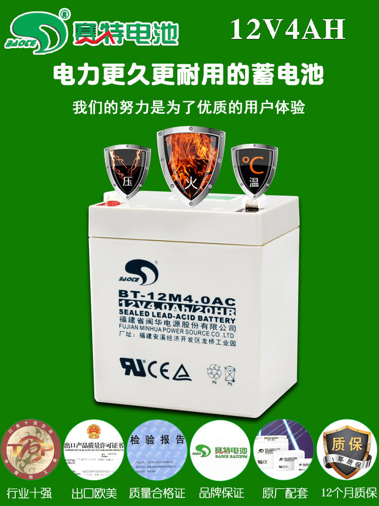 Taiwan Saite 12V4AH lead-acid battery Elevator UPS backup power battery Solar audio 12V battery