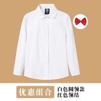 Белая круглая шея в одиночном стиле + красный галстук -бабочка