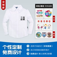 Индивидуальный шаблон. Связаться с обслуживанием клиентов (напечатано может быть вышит)