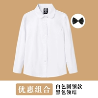 Белый круглый шее единственный стиль + черный галстук бабочки