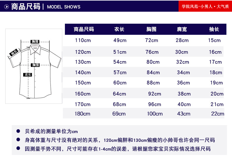 Bé trai Áo trắng Mùa hè Thiếu nhi Áo tay ngắn Cotton Áo trắng Học sinh Big Boy Cotton Top Đồng phục Trình diễn thời trang bé gái