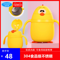 Ambeibei childrens cup suction tube Cup Anti-fall baby water Cup cartoon kindergarten non-embroidered steel thermos cup chicken cup