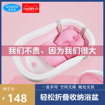 anbebe Ambebe Baby Bath Bath Children Folding Insulation Bath Baby Bath Large Neonatal Bath