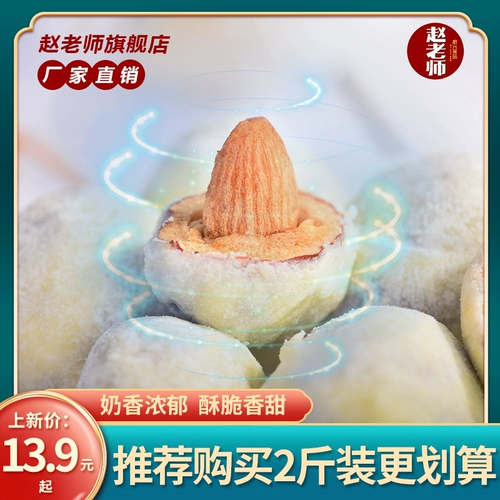 赵老师 Сеть закусок красного сыра Jujube Snack Basan Clip Clip Heart Milk Juub