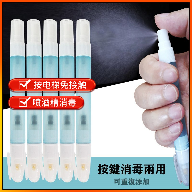 Press-by-lift Spray Alcohol Spray Pen by lift Divine Instrumental Button free of contact with the small deity