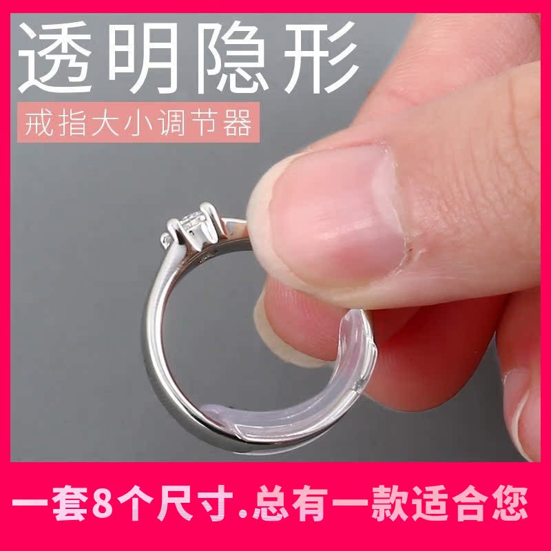 The ring adjuster is big changed the small theorizer transparent invisible inner wall sticker anti-drop sliding sleeve gasket buckle tightness