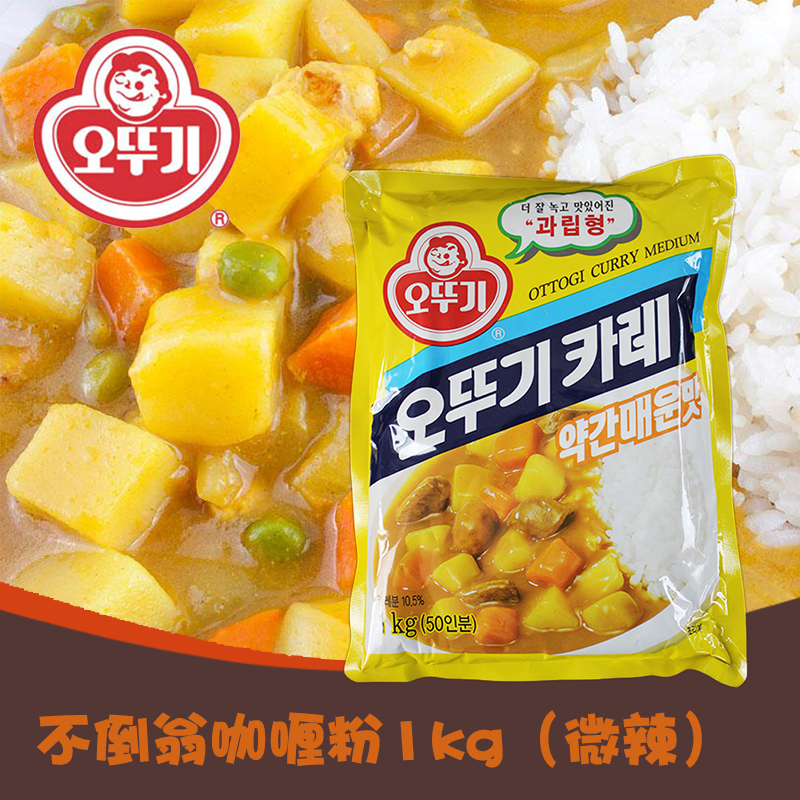 South Korea's imported condiments Otuji curry powder imported tumbler curry rice curry chicken seasoning slightly spicy 1kg