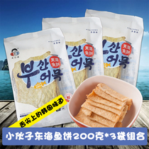 Korean troops hot pot boy fish cake sweet or not spicy fish cake string Guandong boiled seafood cake fried rice cake 3 packs