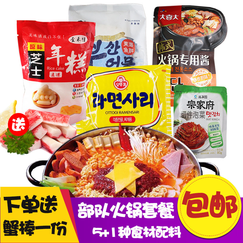 Korean Army hot pot Cheese rice cake set Rice cake hot pot ingredients Crab stick fish cake hot pot sauce Ramen Kimchi set