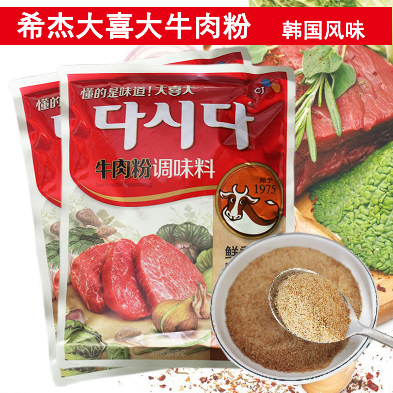 South Korea Xijie big beef flour seasoning 900g Korean seasoning sauce soup commercial Daxi big seasoning