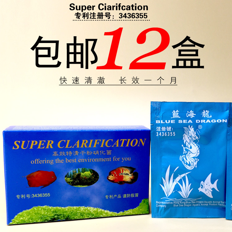 () Lanhailong high efficiency special clear dry powder fish tank nitrification bacteria water purification in addition to fishy odor Lanhailong