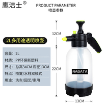 Eagle Jie multi-purpose ABS gardening household sprinkler small air pressure watering car wash sprayer gun kettle 2L