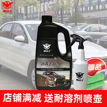 Car asphalt water Asphalt Asphalt Asphalt remover self-adhesive cleaning agent does not hurt paint surface remover bucket cleaner