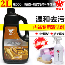 Car interior decontamination and lighting multifunctional foam roof leather seat flannel fabric door interior cleaning agent