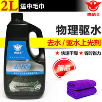 Car flooding coating agent glazing water wax dehydrating agent nano crystal spray glass rainproof car paint surface for hand spray