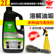 Hawk Jiexi De hydraulic butter grease plant hardware mechanical bed gear bearing weight oil cleaning agent