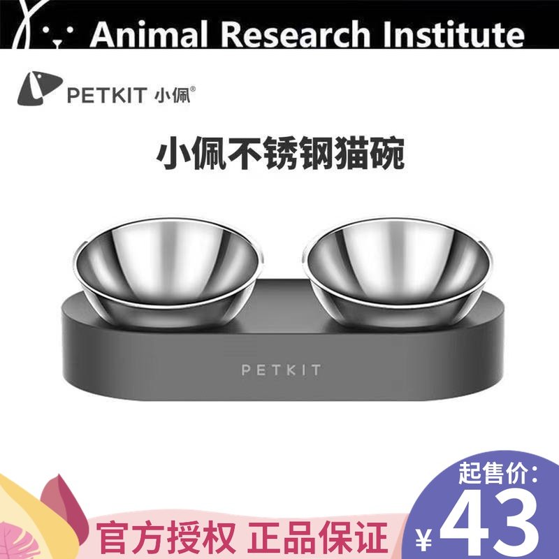 Small Pei adjustable cat bowl double bowl oblique mouth to protect cervical spine drinking stainless steel cat bowl dog feeding bowl dog cat bowl
