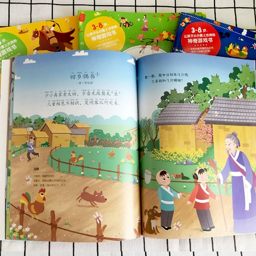 Детская древняя поэзия для детского сада для школьников, интеллектуальная Танская поэзия для тренировок, 3-8 лет, раннее развитие, начальная школа, логическое мышление