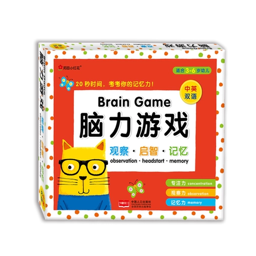 Интеллектуальный детский познавательный комплект для тренировок для раннего возраста, 0-3 лет, логическое мышление, 4-5-6 лет, можно отрывать, раннее развитие, концентрация внимания