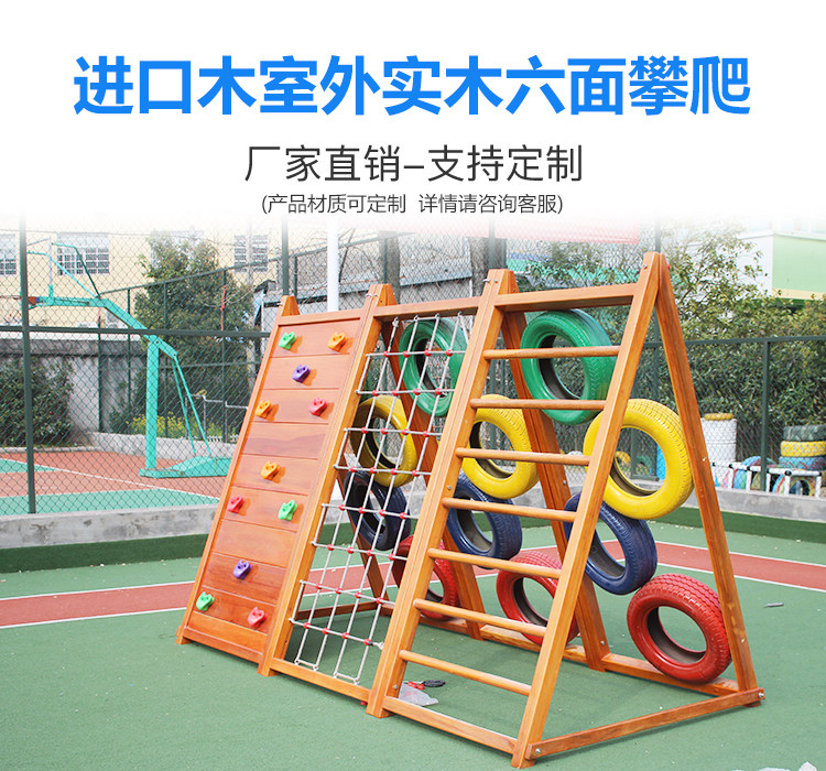 Kindergarten Outdoor Toy Climbing Rack Large Pleasure Facilities Playground Equipment Wooden Rock Climbing Wall Children Outdoor-Taobao