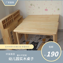 Limited time special kindergarten long square table children six table wooden table plastic table wooden table wooden children table and chair