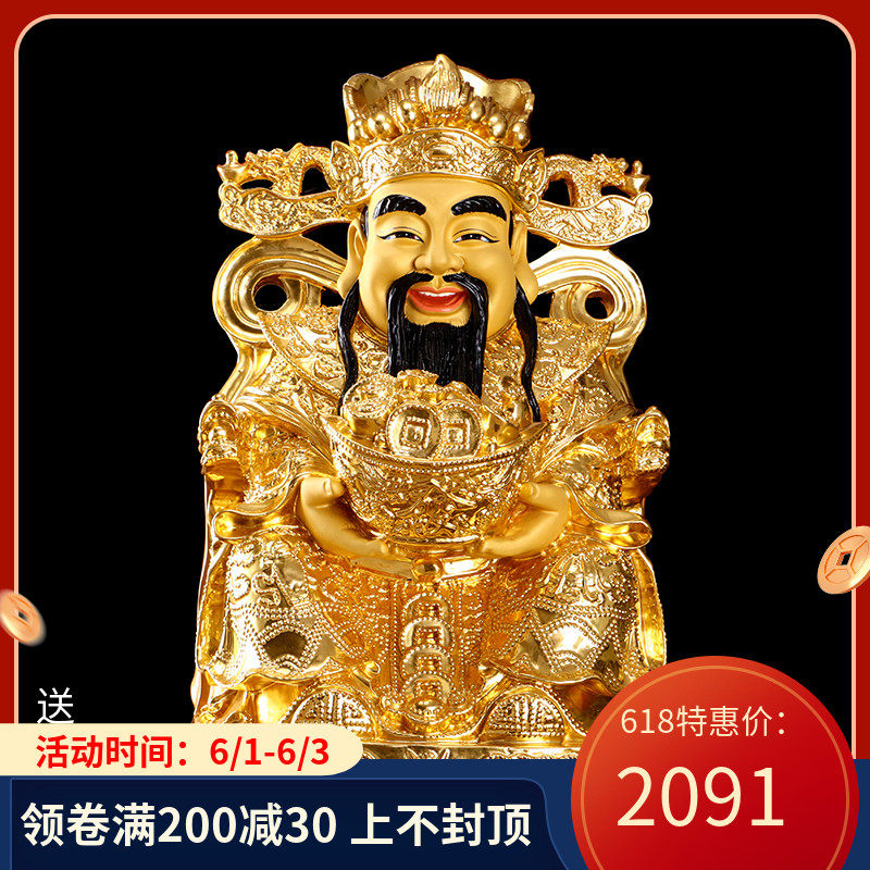 Affixed to the gold God of wealth Buddha statue open light pure copper text God of wealth lucky offering decoration shop offering housewarming opening gift
