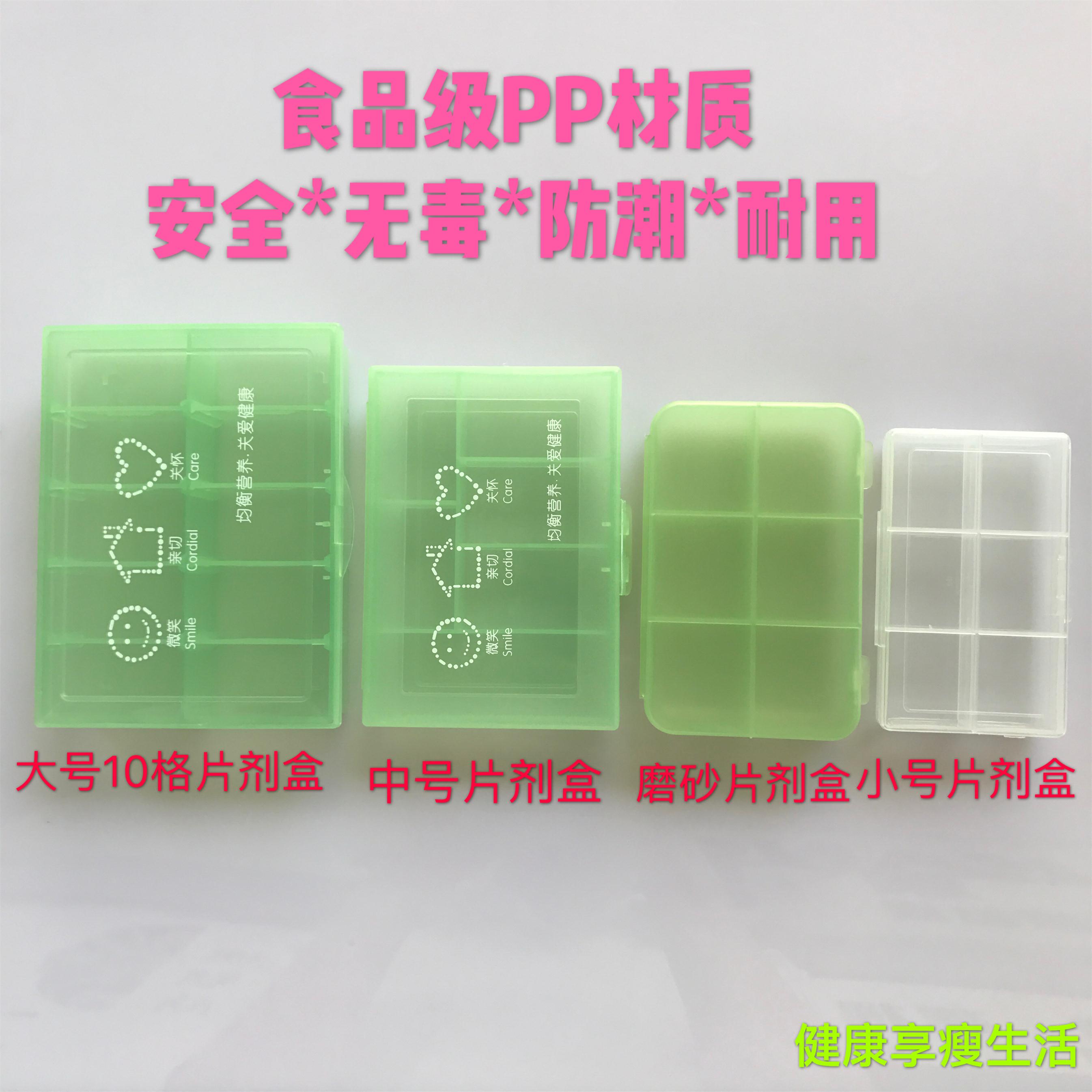 Tablet box Middle Size 6 tablet box Nutrition tablet tablet box portable container box