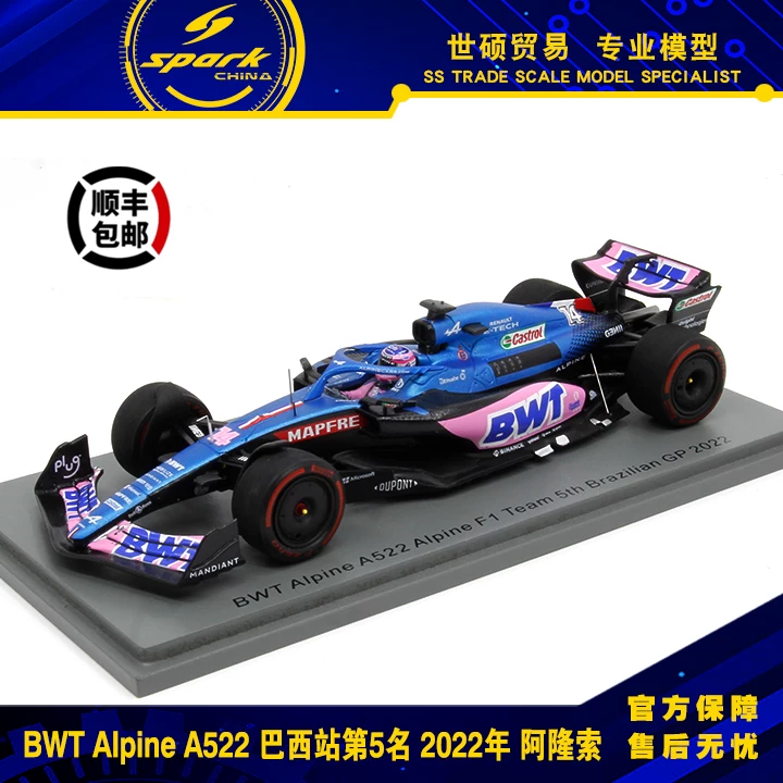 Spark F1 гоночная модель 1/43 2022 новый продукт БразилияСингапур Альонсо Веттель вышел в отставку