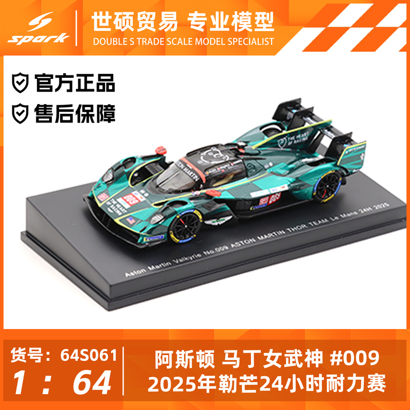 Spark Model Car 1/64 Aston Martin No. 007 No. 009 2025 Le Mans 24 Hours Endurance Race Spark Model Car 1/64 Aston Martin No. 007 No. 009 2025 Le Mans 24 Hours Endurance Race