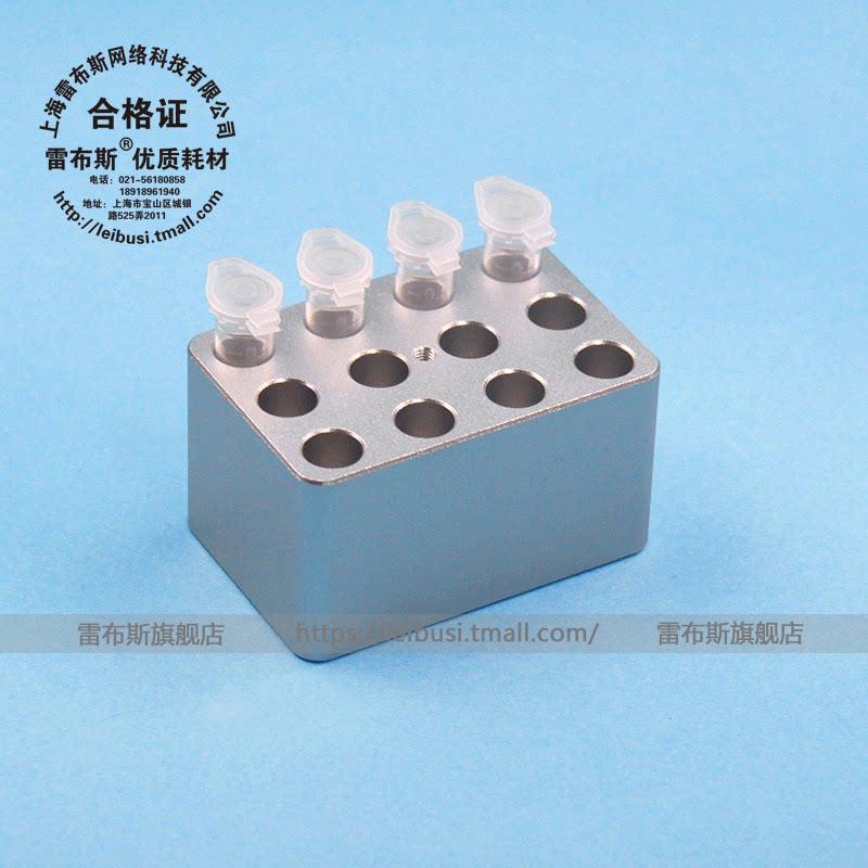 雷布斯 35-0512 0.5ml 12孔 铝制冰盒 低温配液模块 金属浴铝模块 保温基座