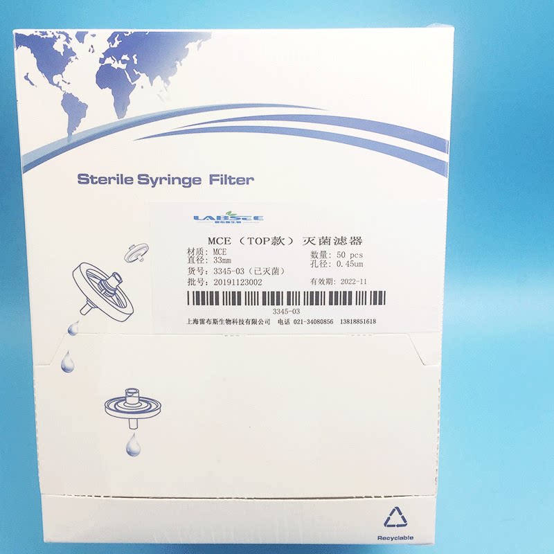 雷布斯 LABSEE 3345-03 33mm 水系0.45um Top款MCE 混合纤维素一次性针头灭菌过滤器 单个灭菌独包装 50个/包