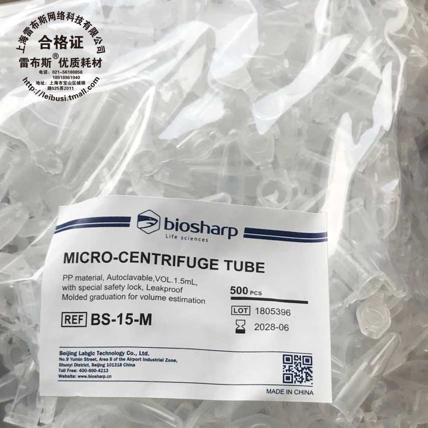 biosharp centrifugal tube BS-02-P 2ml BS-05-M 0 0 BS-15 1 BS-15 BS-20 BS-20 BS-20 BS-20