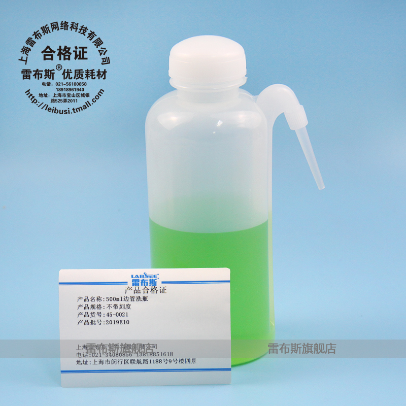 Rebbes 45-0021 500ml Side Pipe Wash Bottle Chemicals Wash Bottle of acid Alkalis Blow Bottle Siphon Elbow Wash Bottle PE Bottle Import material