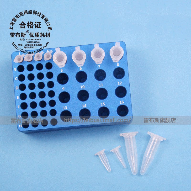 雷布斯 35-0248 0.2ml 32孔 1.5/2ml 16孔 铝制冰盒 低温配液模块 金属浴铝模块 保温基座