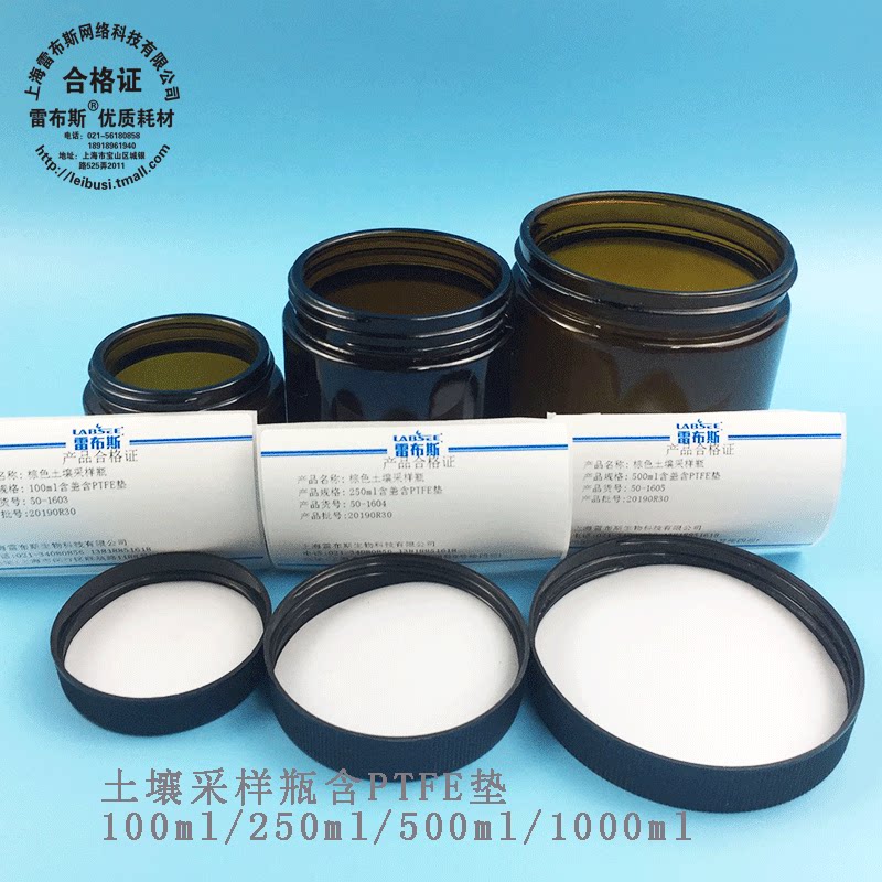 雷布斯 100ml 250ml 500ml 1000ml 土壤采样瓶 SVOC棕色直口 含PTFE垫 50-1603/50-1604/50-1605/50-1606