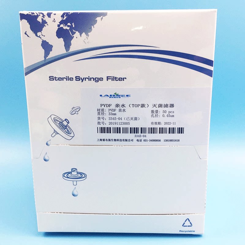 雷布斯 LABSEE 3345-04 33mm 0.45um PVDF聚偏氟乙烯一次性针头已灭菌过滤器 单个已灭菌独包装 50个/包