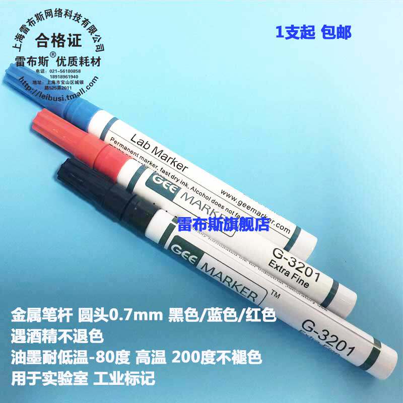 LAB实验记号笔 防水油性标记笔 耐酒精实验室笔 试管标记笔Geemarker 雷布斯实验室耗材