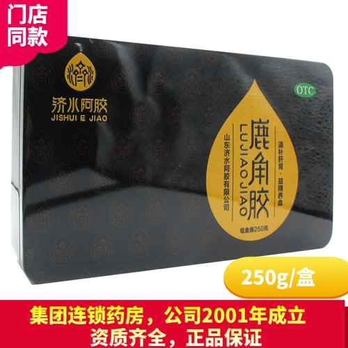 [Период национальной медицины] Шаньдун Джика Кокога Кога Хай -Точка 250 г температура Тоник, почка, эссенция, дефицит крови и болезненность колена, холод, холод, холод